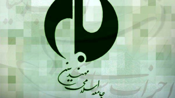 اعضای شورای مرکزی جامعه اسلامی مهندسین مشخص شدند