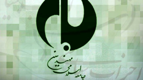 اعضای شورای مرکزی جامعه اسلامی مهندسین مشخص شدند