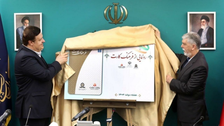 وزیر فرهنگ: شاهد تنزل ۴ درصدی در سبد مصرف فرهنگی خانوار هستیم