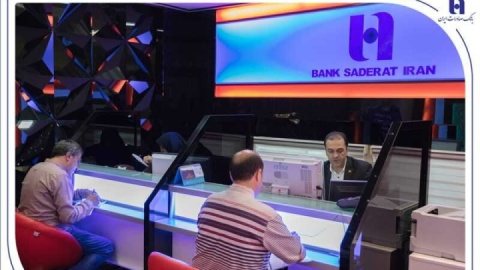 اعلام شعب کشیک بانک صادرات ایران در روز پنجشنبه ۱۳ شهریور‌ماه