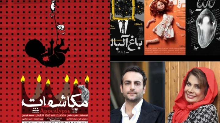 عاطفه رضوی و حامد کمیلی با «فردریک» به تالار وحدت می‌آیند