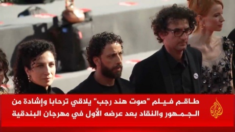 صوت هند رجب در ونیز؛ اشک و تشویقهای ممتد برای غزه