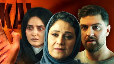 «شغال»؛ داستانی پر رمز و راز از عشق، خیانت و قمار