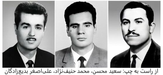 بنیان‌گذاری سازمان مجاهدین خلق ایران