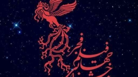 اعلام جزئیات چهل‌وسومین جشنواره جهانی فیلم فجر