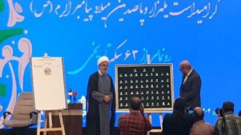 ۶۳ سکه تاریخی منقش به نام پیامبر(ص) رونمایی شد