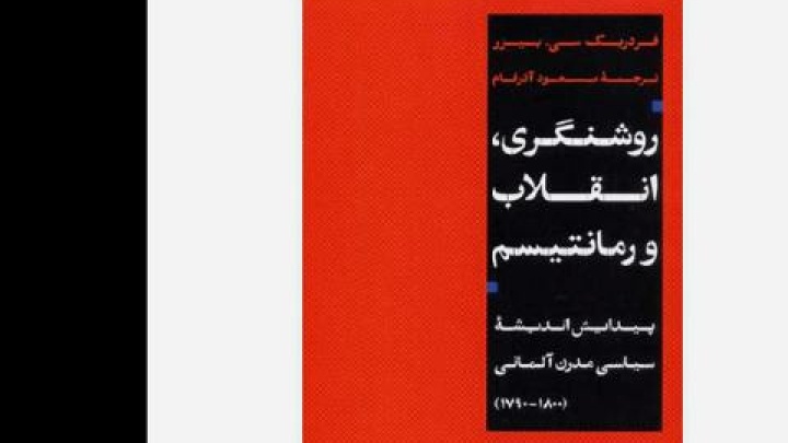 ده سال عدم قطعیت