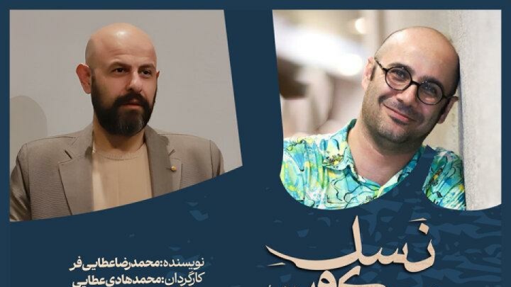 محمدهادی عطایی «نسل سکوت» را روی صحنه می‌برد