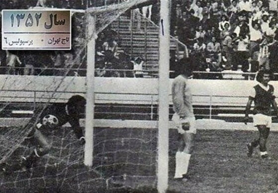 شهرآورد سیزدهم تهران