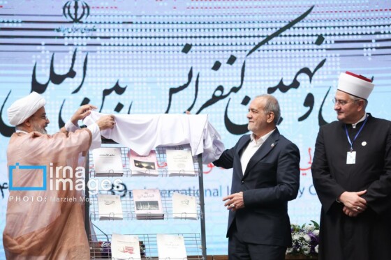 کنفرانس بین‌المللی وحدت اسلامی