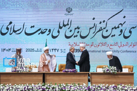 کنفرانس بین‌المللی وحدت اسلامی