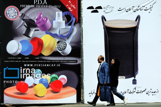 نمایشگاه ایران‌ پلاست ۱۹