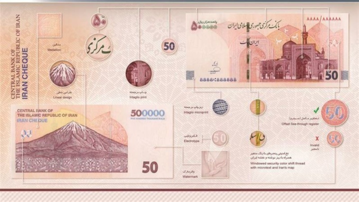 ایران چک ۵۰۰ هزار ریالی جدید منتشر شد