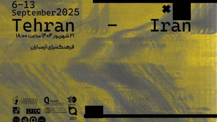 اختتامیه هفتمین دوره جشنواره موسیقی الکترواکوستیک و نهمین دوره مسابقه «رضا کروریان»