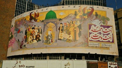 دیوارنگاره «امت احمد (ص)، امت وحدت» رونمایی شد