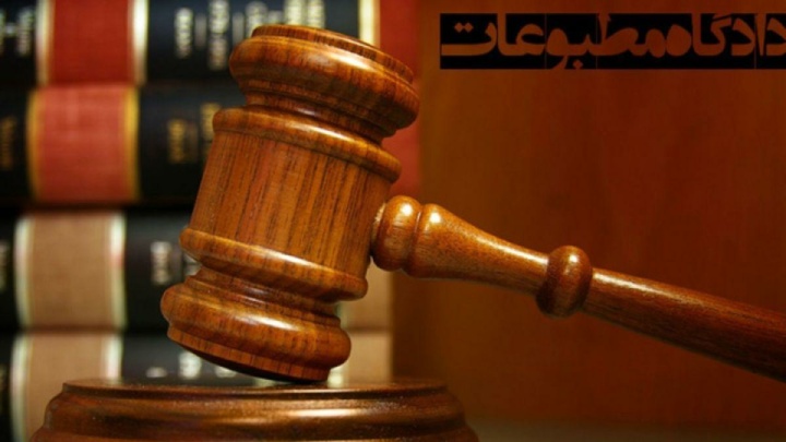 تخفیف برای مدیرمسئول پایگاه خبری «انصاف‌نیوز» به‌حق است