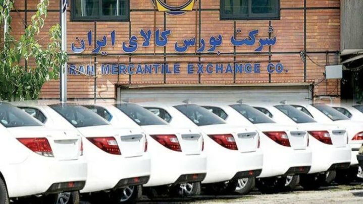 عرضه خودرو در بورس کالا به زیان مصرف‌کنندگان واقعی تمام شده است