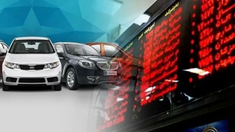 مخالفت مجدد شورای رقابت به عرضه خودرو در بورس