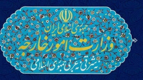 رد ادعاهای نادرست مندرج در بیانیه پایانی نشست وزرای خارجه اتحادیه عرب