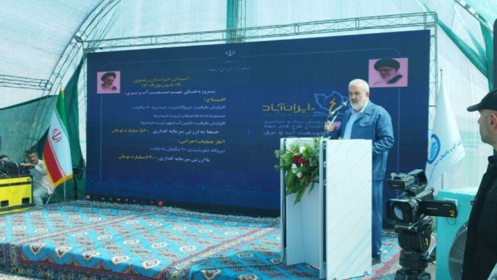 ۲۷۰ طرح حوزه آب و برق تا پایان امسال بهره‌برداری می‌شود