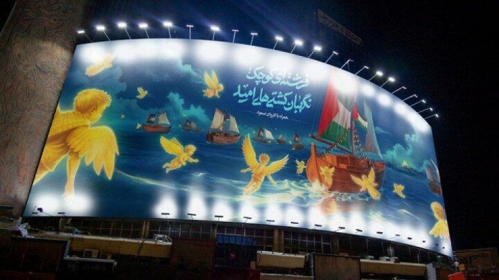 «کاروان صُمود» جدیدترین دیوارنگاره میدان ولیعصر (عج) شد