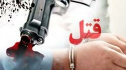 قاتل ٢٨ ساله فراری دستگیر شد