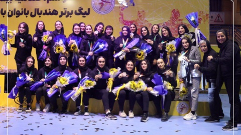 شوک بزرگ به هندبال زنان