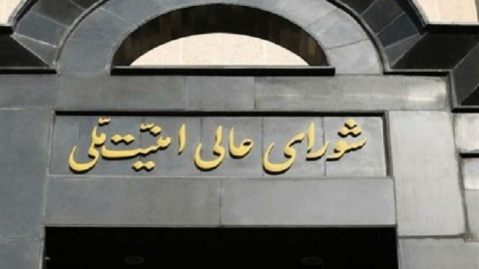 توافق ایران و آژانس مصوب کمیته هسته ای شورای عالی امنیت ملی است