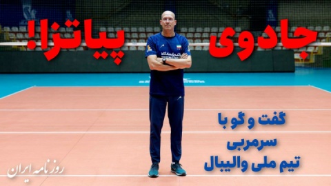 مردی که پشت این چهره خشن قلبی از طلا دارد