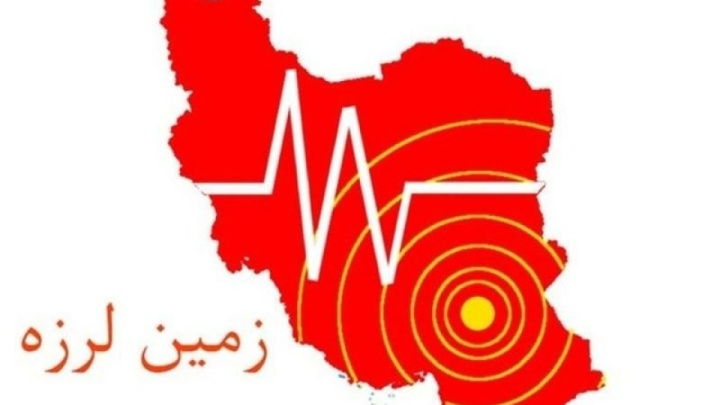 مرز استان‌های فارس و بوشهر لرزید