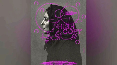 «های‌کپی» آماده نمایش شد