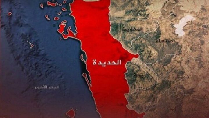 بندر الحدیده را تخلیه کنید