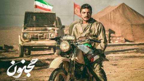 «مجنون» پس از ۲ سال روی پرده می‌رود