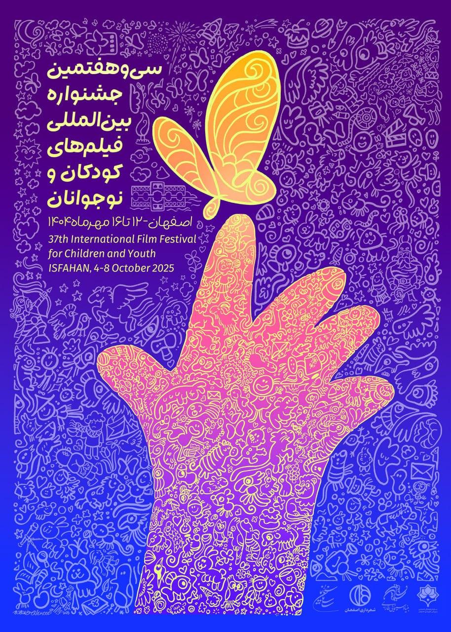 کودکان و نوجوانان