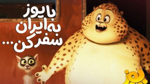 «یوز» از ۲ مهر به سینماها میآید