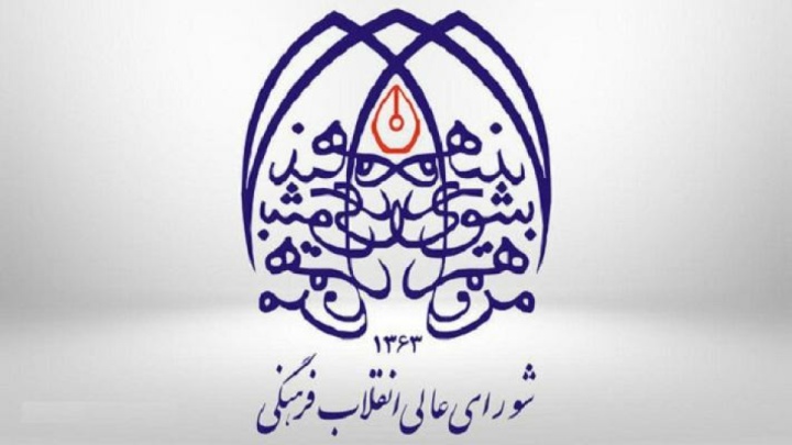 ۲۳ خرداد روز «شهدای اقتدار و اتحاد ملی ایران» نامیده شد