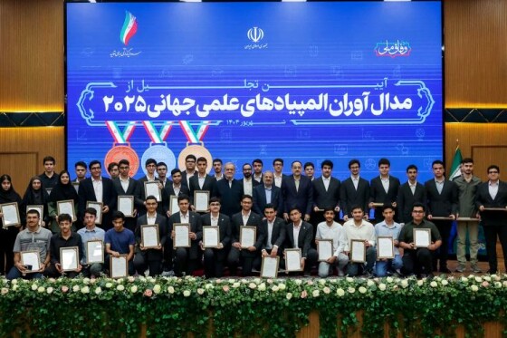 تجلیل از مدالآوران المپیادهای علمی جهان