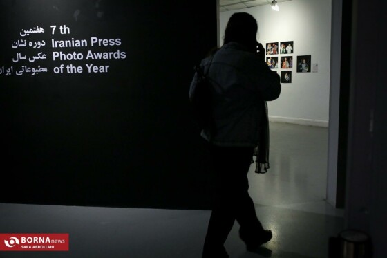 نمایشگاه هفتمین نشان عکس مطبوعاتی ایران
