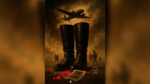 «بعد از ۶۰۰ سال» از افق پخش می‌شود