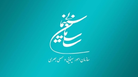 موافقت شورای پروانه فیلمسازی سینمایی با ساخت ۵ فیلم