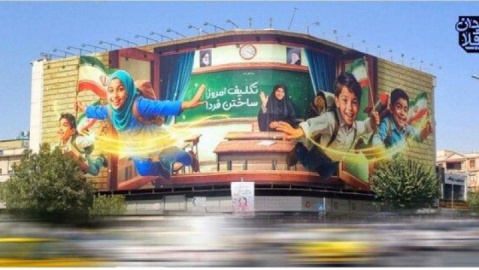 میدان انقلاب به رنگ ماه مهر درآمد