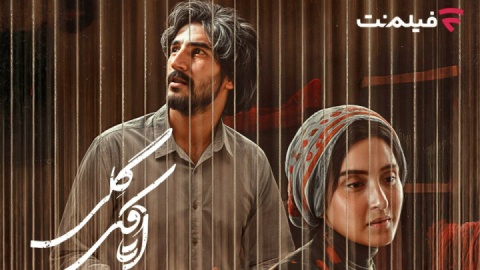 «اتاقک گلی» از اول مهر در سینما آنلاین / عاشقانهای در دل جنگ