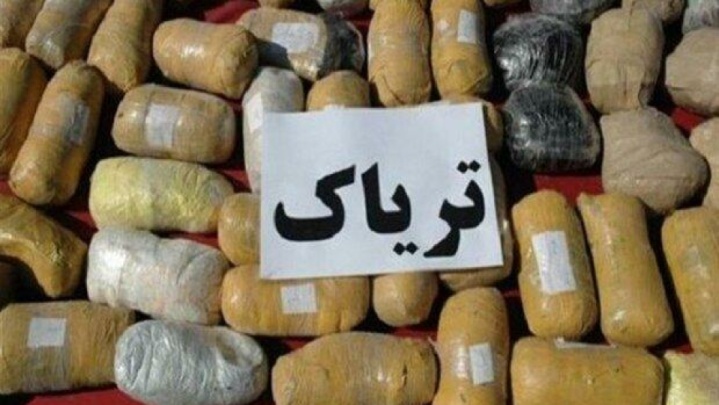 ۱۲۰ کیلوگرم تریاک کشف شد