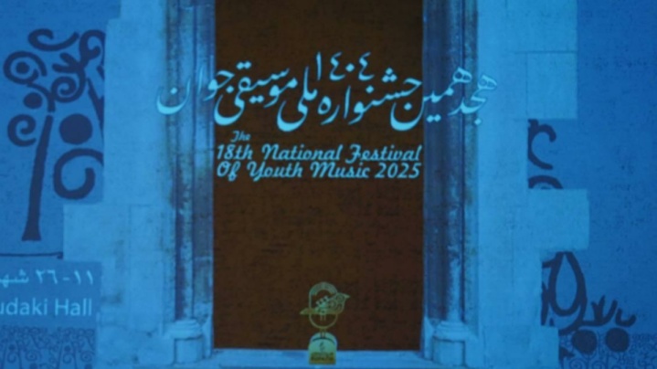 تلاش برای بقای موسیقی ایرانی