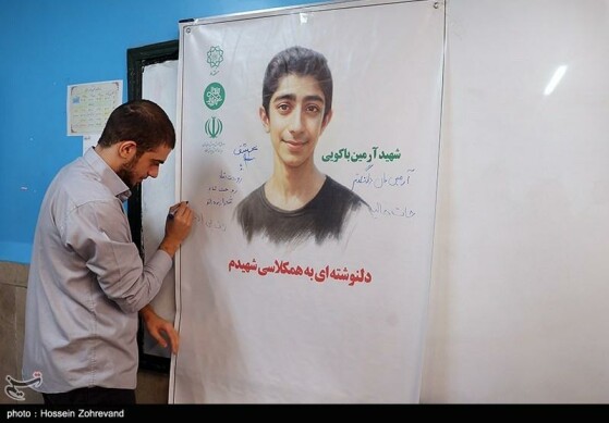 برنامه زنگ سلام به آینده