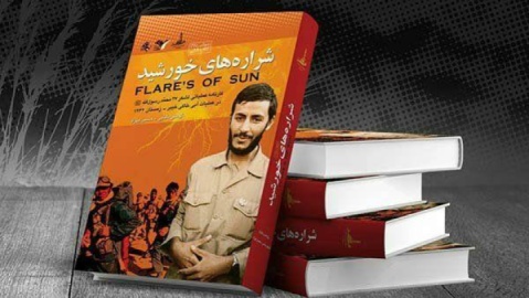 شراره‌های خورشید شرحی جامع از عملیات سرنوشت‌ساز خیبر