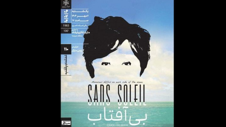 نمایش «بی‌آفتاب» در خانه هنرمندان ایران