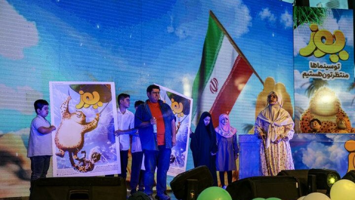 «یوز» در باغ کتاب تهران افتتاح شد