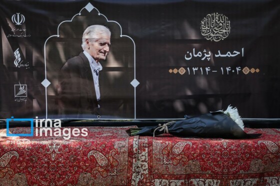 تشییع پیکر «احمد پژمان»