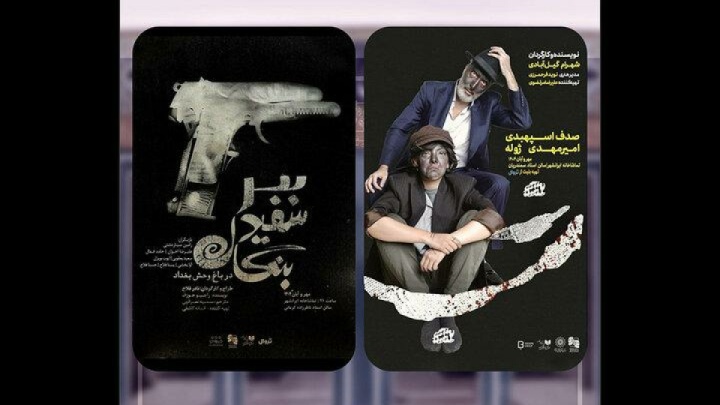 ۲ نمایش تازه در تماشاخانه‌ ایران‌شهر به صحنه‌ می‌رود